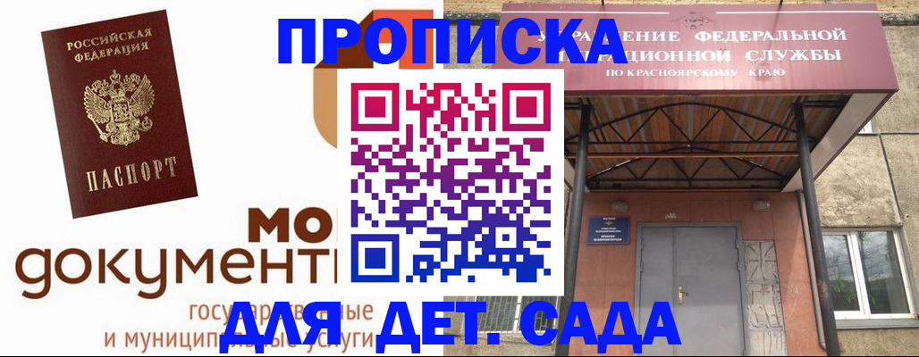 прописка гарантия в Кудрово