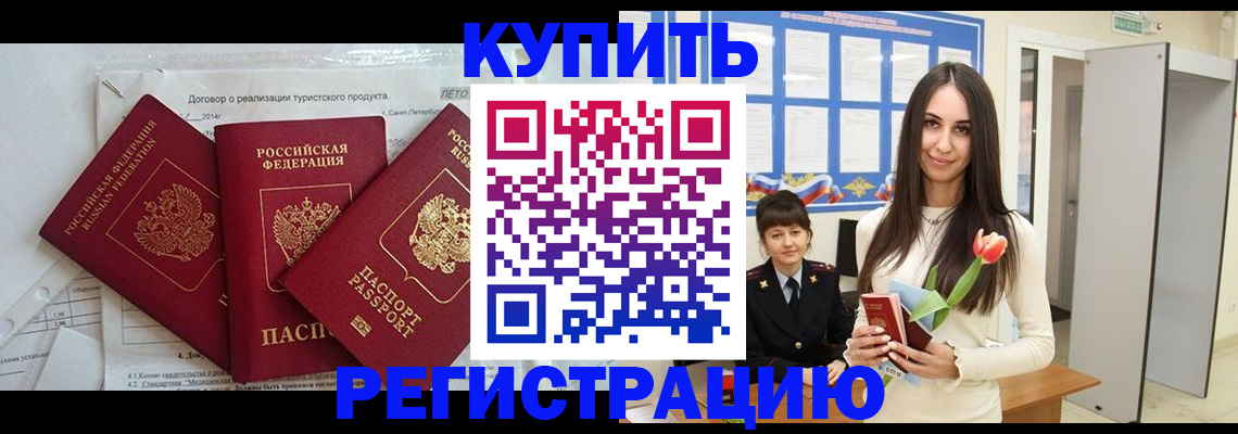 прописка для военкомата в Кудрово
