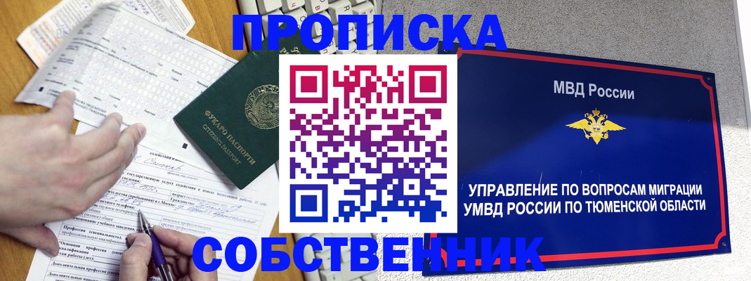 прописка в квартире в Кудрово
