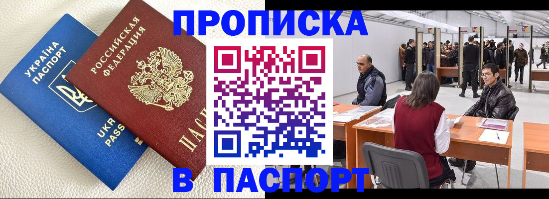 временная регистрация адрес в Кудрово