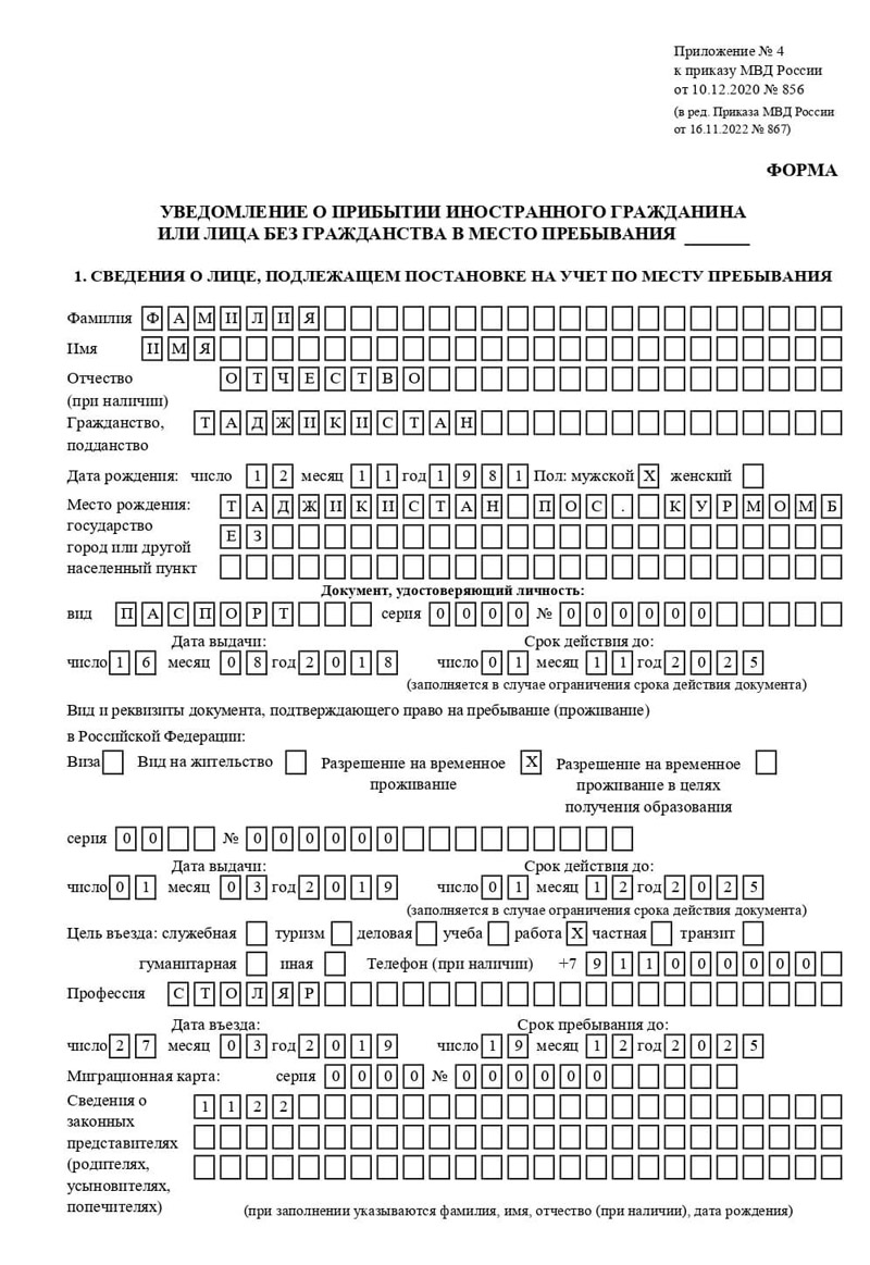 временная регистрация в Кудрово временная регистрация в Кудрово